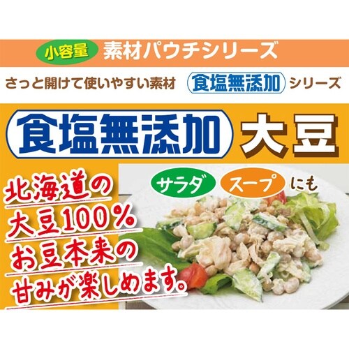 いなば食品 北海道産 食塩無添加大豆 50g×40