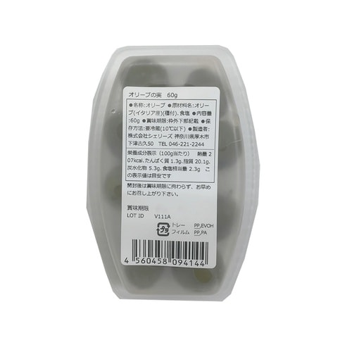 【冷蔵】シェリーズ オリーブの実 60g×12個