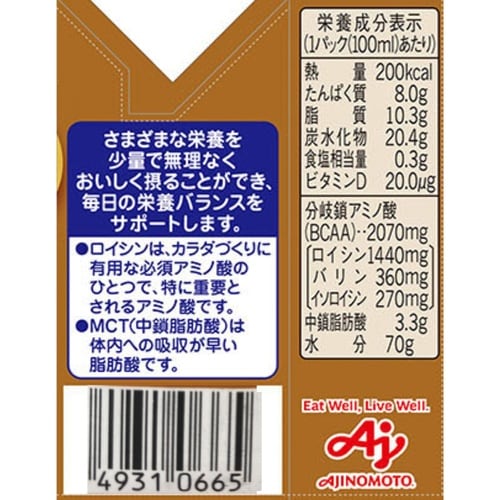 味の素 メディミル ロイシンプラス コーヒー牛乳風