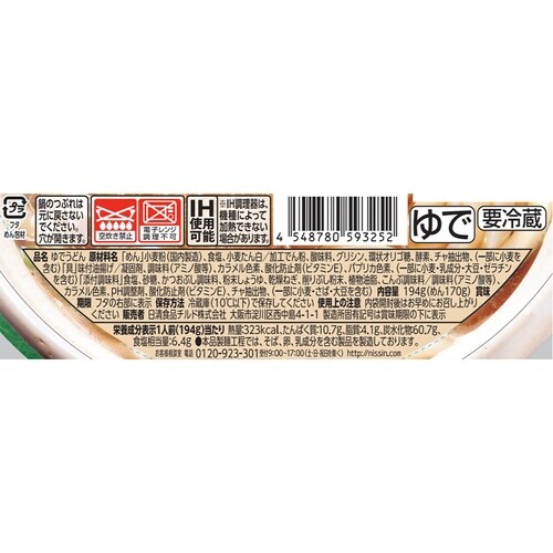 【冷蔵】日清食品チ鍋焼うどん日清のどん兵衛きつね