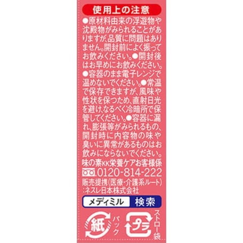 味の素 メディミル ロイシンプラス いちごミルク風