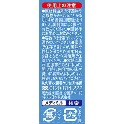 味の素 メディミル ロイシンプラス バニラ風味 1
