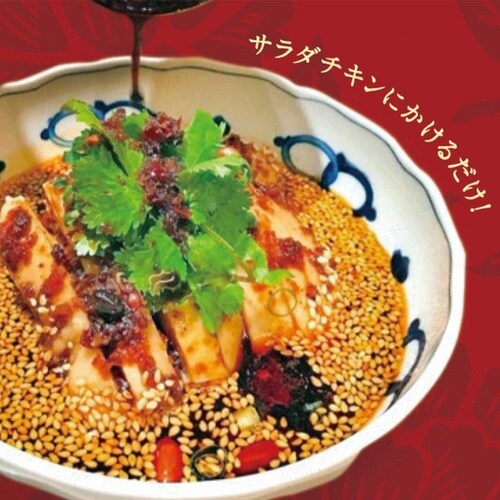 味研 よだれ鶏四川万能ソース