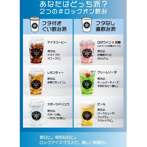 【冷凍】小久保製氷冷蔵ロックアイスグラス200g