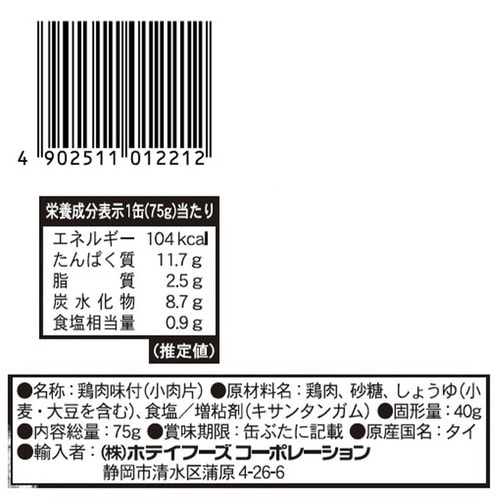 ホテイフーズコーポレーション 若鶏の照り煮 タイ産