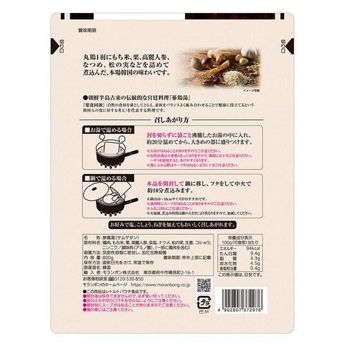 モランボン 蔘鶏湯