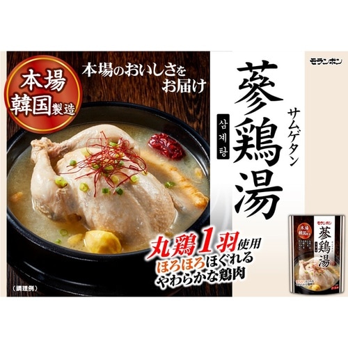 モランボン 蔘鶏湯