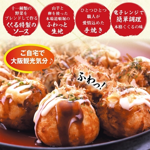 【冷凍】日本食品開発促進冷凍たこ焼き12個入×1