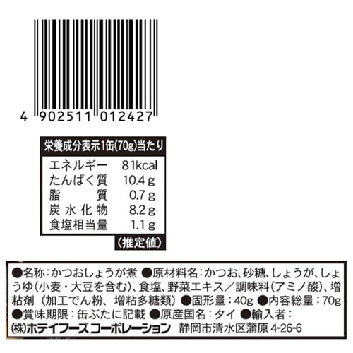 ホテイフーズコーポレーション かつお生姜煮 タイ産