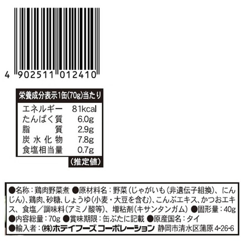 ホテイフーズコーポレーション 肉じゃが タイ産 7