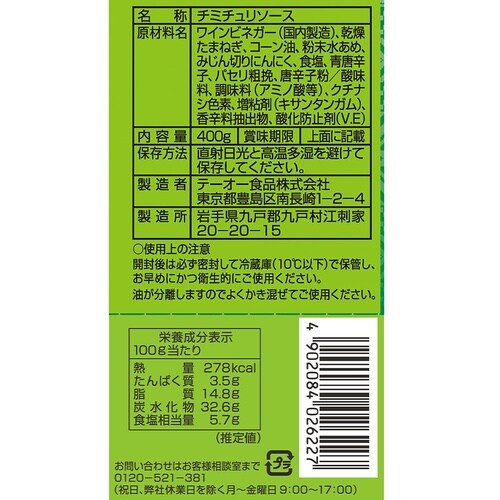 テーオー食品 味の素 鍋キューブ 鯛と帆立の極みだ