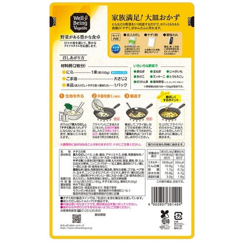 モランボン Well−Being Vegelife