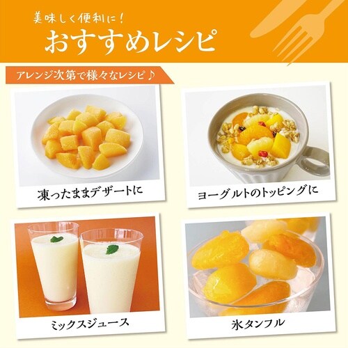 【冷凍】ニチノウ 国産黄桃 80g×4袋