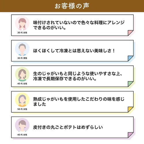 【冷凍】北海道産焼きじゃがいも(きたあかり)×4