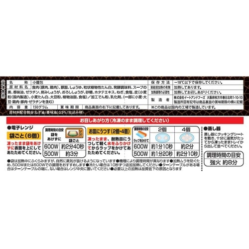 【冷凍】大阪王将小籠包150g×1