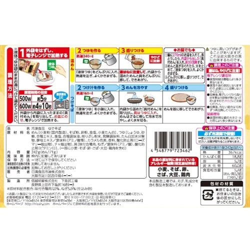 【冷凍】日清のどん兵衛鴨南蛮そば242g×7