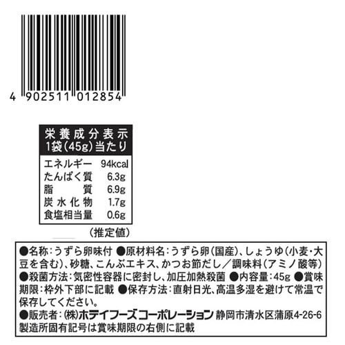 ホテイフーズコーポレーション 匠のおつまみ 味付た