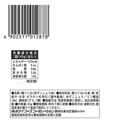 ホテイフーズコーポレーション 匠のおつまみ つくね