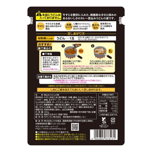 モランボン 牛すじ入り カレー煮込みうどんの素