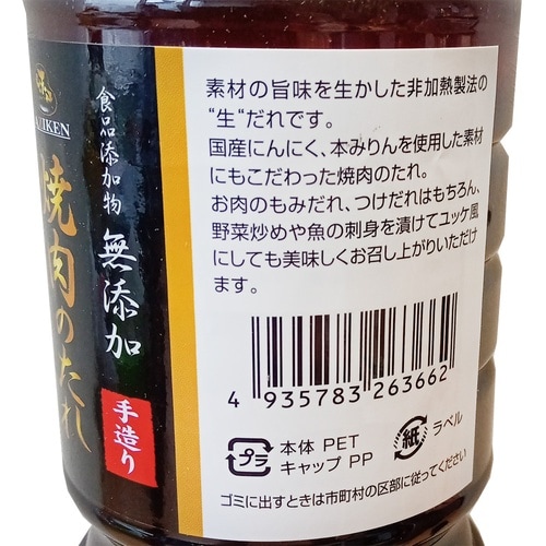 味研 食品添加物無添加焼肉のた