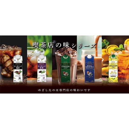 守山乳業 喫茶店の味 オーガニック紅茶 1000g