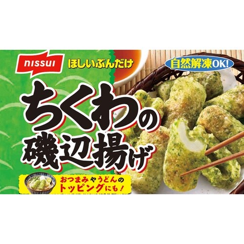 【冷凍】ニッスイ ちくわの磯辺揚げ 8個×12個