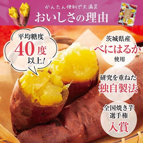 【冷凍】ニチノウ 茨城県産焼きいも 200g×5袋