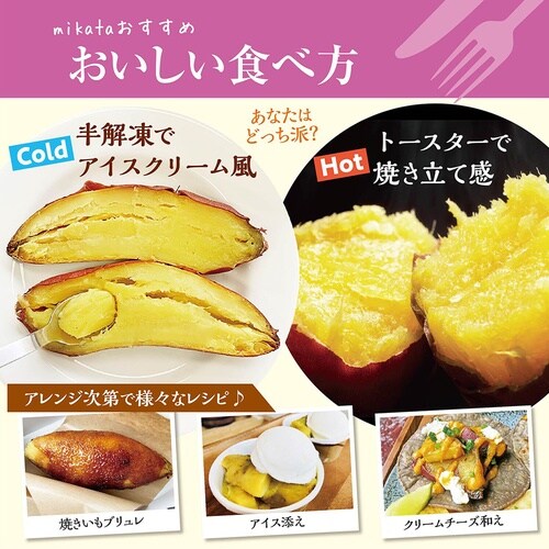 【冷凍】ニチノウ 茨城県産焼きいも 200g×5袋