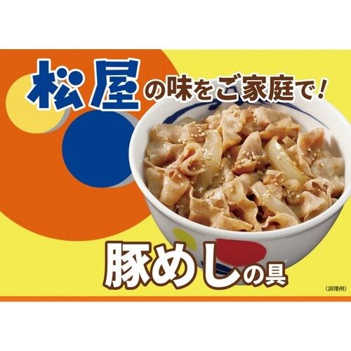【冷凍】松屋フーズ 豚めしの具 135g×15個