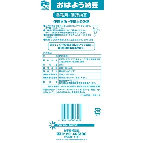【冷凍】板前仕込み極小粒(塩)300g×10