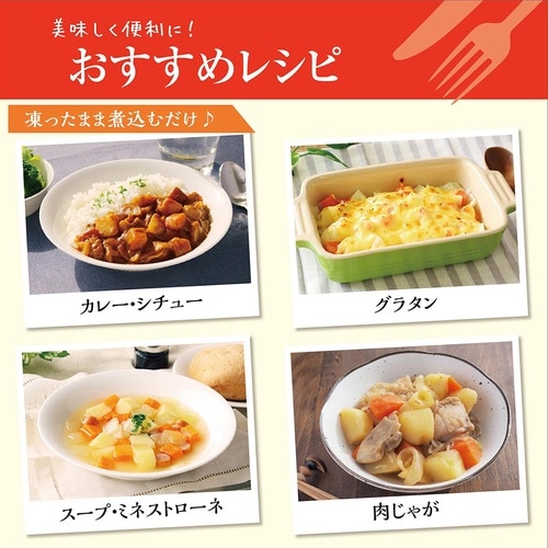 【冷凍】国産じゃがいも入り野菜ミックス300g×4