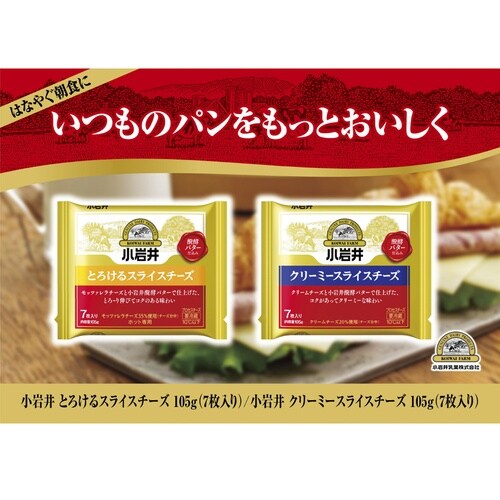 【冷蔵】クリーミースライスチーズ7枚×6個