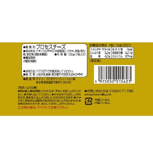 【冷蔵】とろけるスライスチーズ7枚入×6個