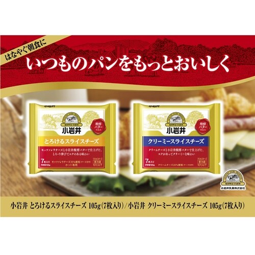 【冷蔵】とろけるスライスチーズ7枚入×6個