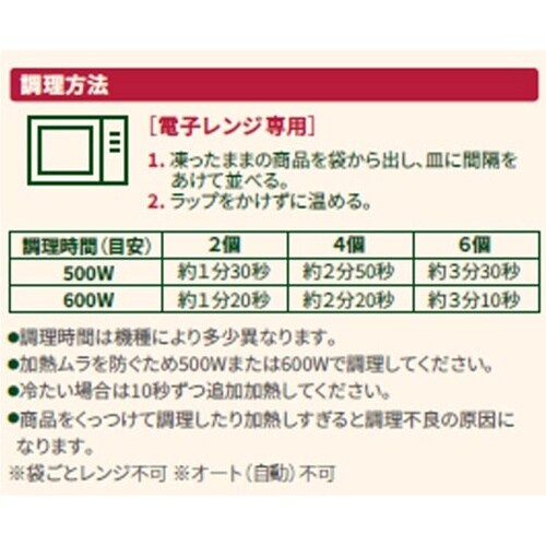 【冷凍】CJFOODSJAPANbibigo甘辛特