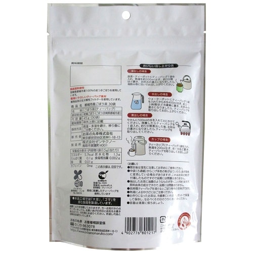 お茶の丸幸 都城市産ごぼう茶