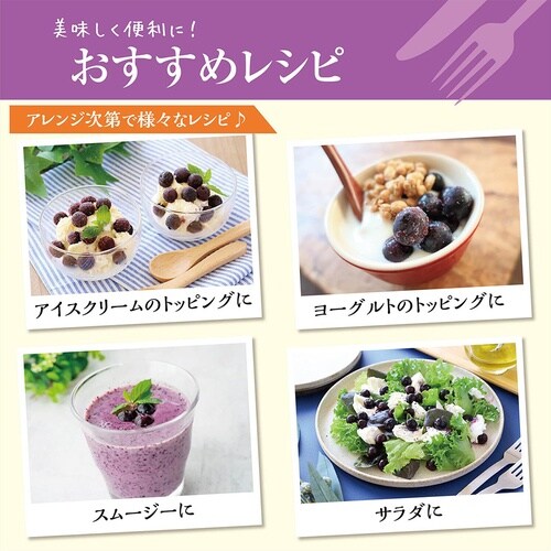 【冷凍】ニチノウ 国産ブルーベリー 100g×4袋