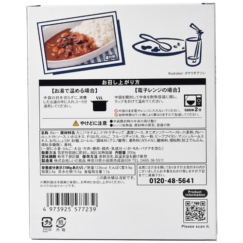 しいの食品 江の島タコカレー