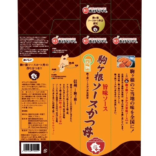 養命酒製造 駒ヶ根ソースかつ丼旨味ソース 化粧箱入