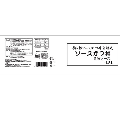 養命酒製造 【業務用】駒ヶ根ソースかつ丼旨味ソース