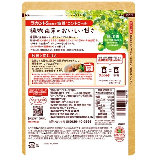サラヤ ラカントS顆粒