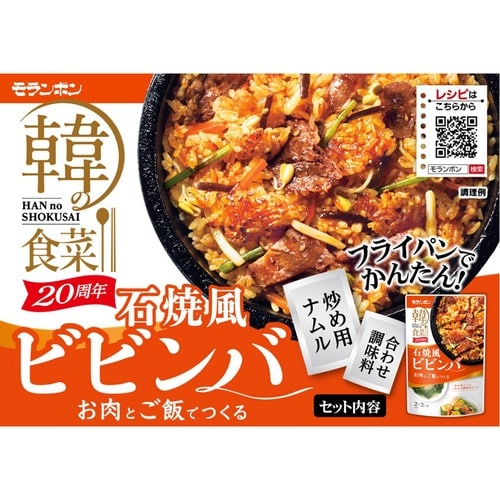 モランボン 韓の食菜 石焼風ビビンバ 180g×1