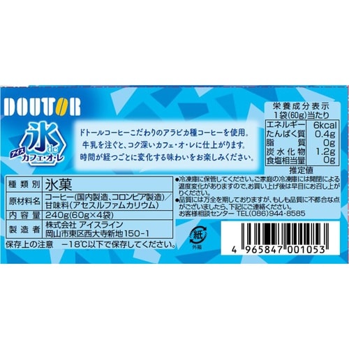 【冷凍】ドトール氷deアイスカフェオレ×8