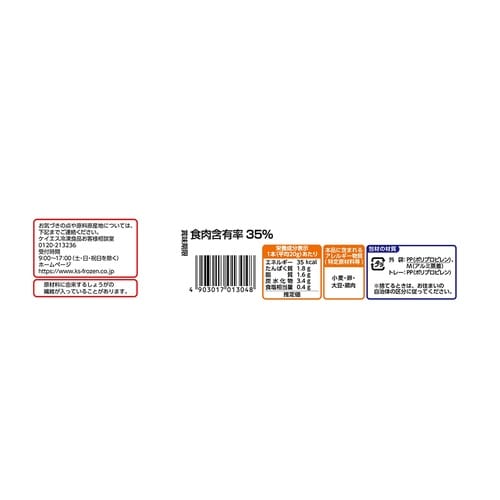 【冷凍】しょうが入り国産鶏鶏つくね串×12