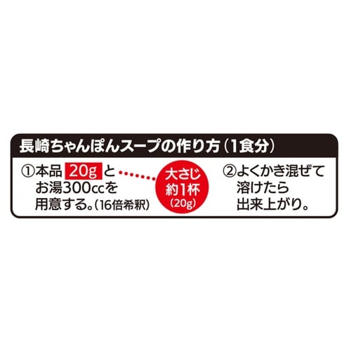 リンガーフーズ リンガーハットの長崎ちゃんぽんスー