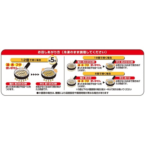 【冷凍】大阪王将クリスピーひとくち餃子のり塩味×8