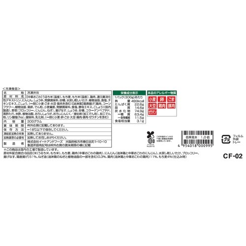 【冷凍】大阪王将楽ラク中華中華おこ