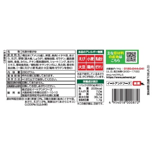 【冷凍】大阪王将3種の海鮮中華まる粥×6