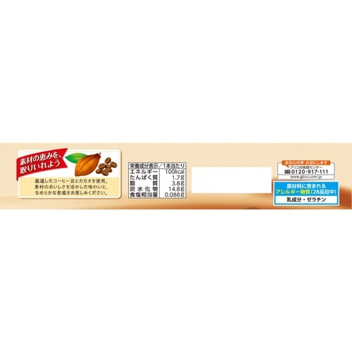 【冷凍】パピコチョココーヒー160ml×12