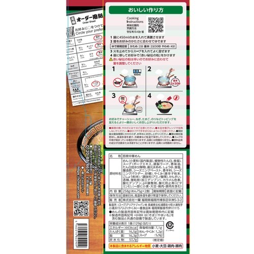 一蘭 ラーメン博多細麺ストレート